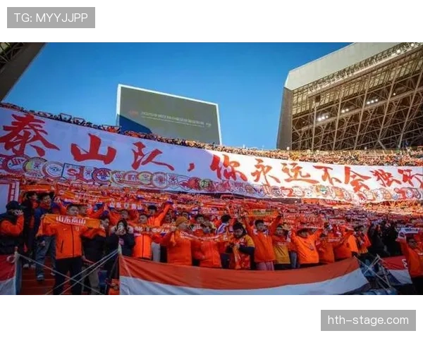 山东泰山主场上座率持续提升,球迷支持力度增强 山东泰山主场上座率持续提升,球迷支持力度增强