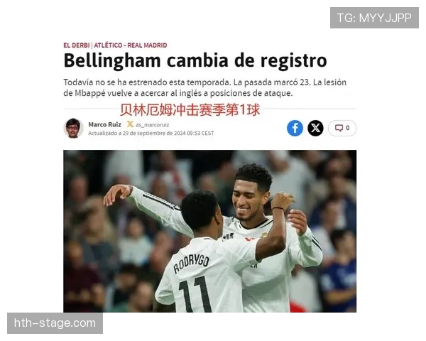 姆巴佩加盟后，皇马战术体系是否面临调整